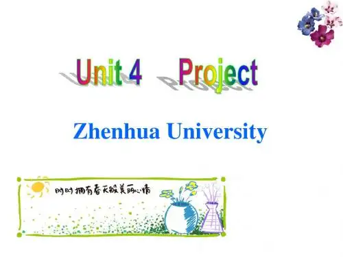 牛津译林版选修11：Unit 4 the next step Project(共37张PPT)