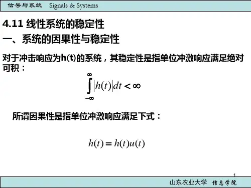 信号与系统第五章