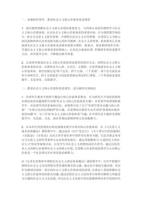 “三进”活动方案