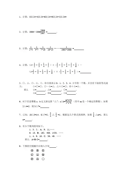 五年级数学提优