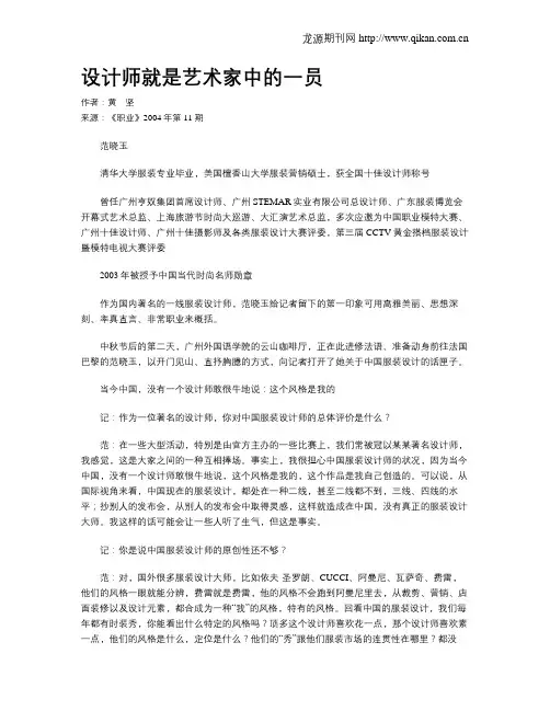 设计师就是艺术家中的一员