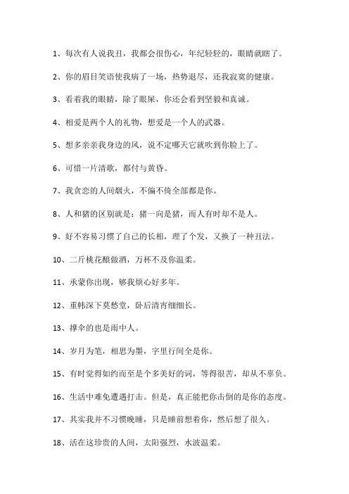 文案素材精选