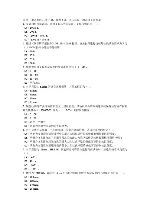 五强两比题库大全