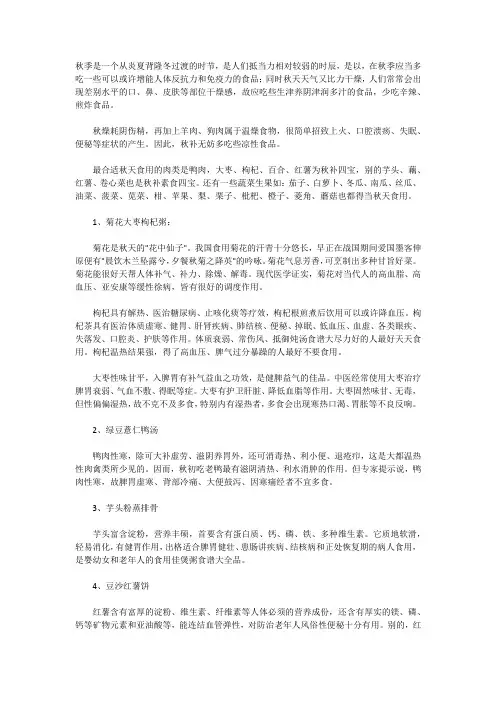 广东炖汤食谱大全秋季养生食谱
