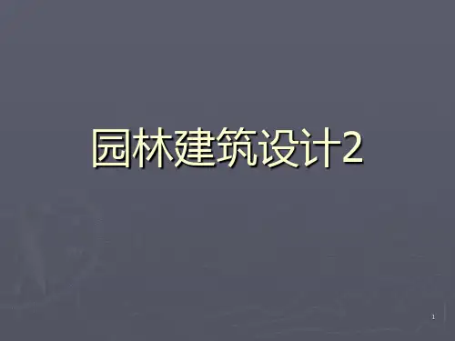 小卖部设计 PPT课件