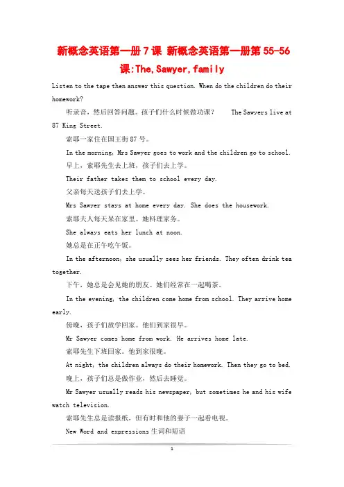 新概念英语第一册7课 新概念英语第一册第55-56课-The,Sawyer,family