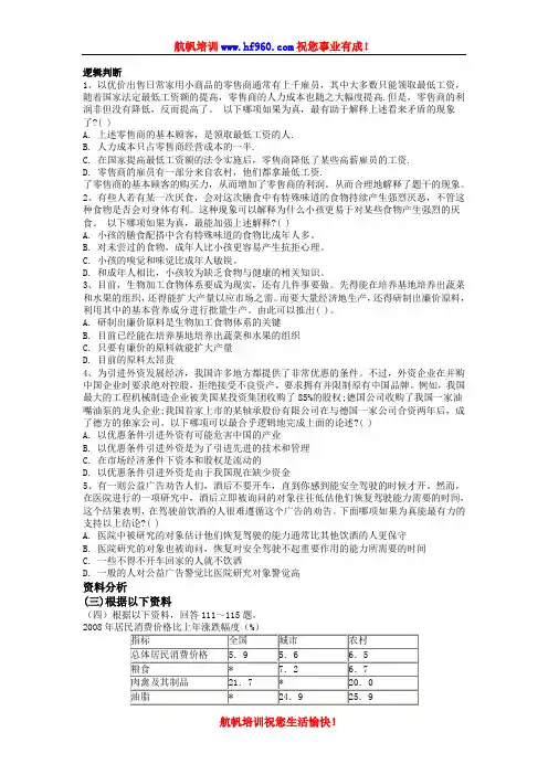2014年云南省农村信用社招聘考试习题