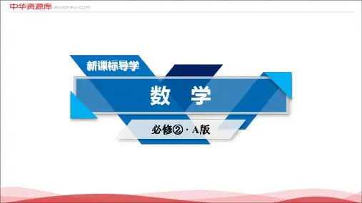 学高一数学人教版必修二空间几何体的结构PPT课件