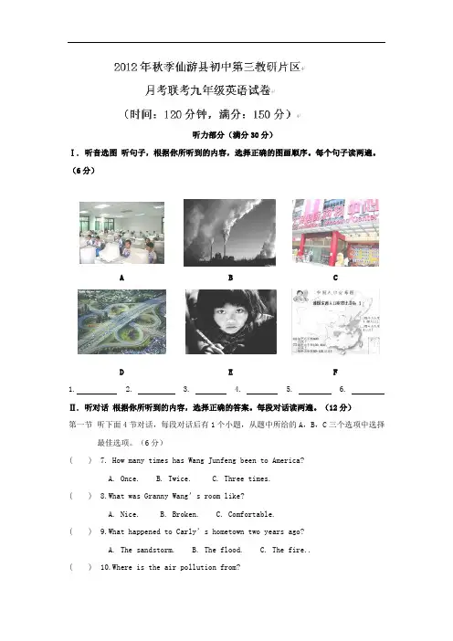 人教版2011-2012学年九年级第一次月考英语试题