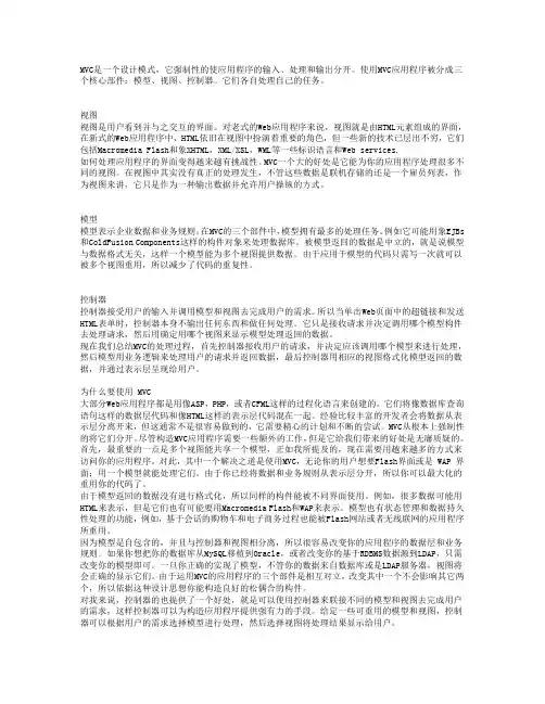 SSH配置及运行过程
