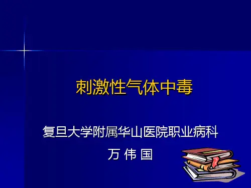 安全护理管理-复旦大学附属肿瘤医院