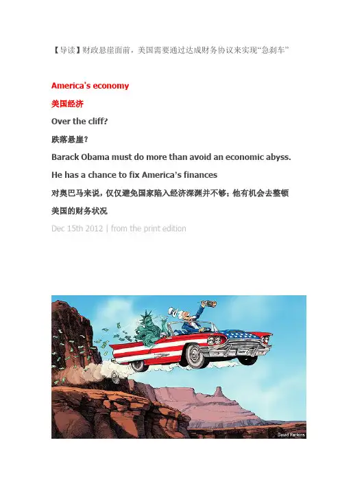 经济学人读译Over the cliff