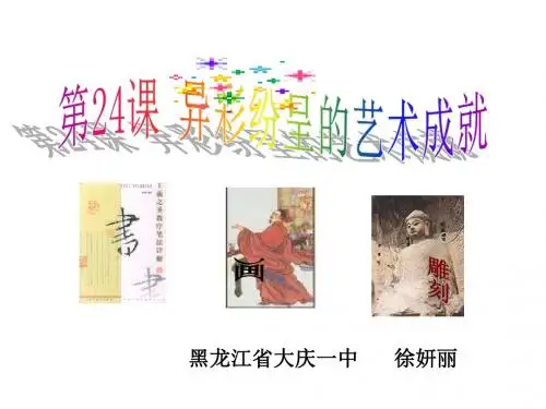 南北朝文化