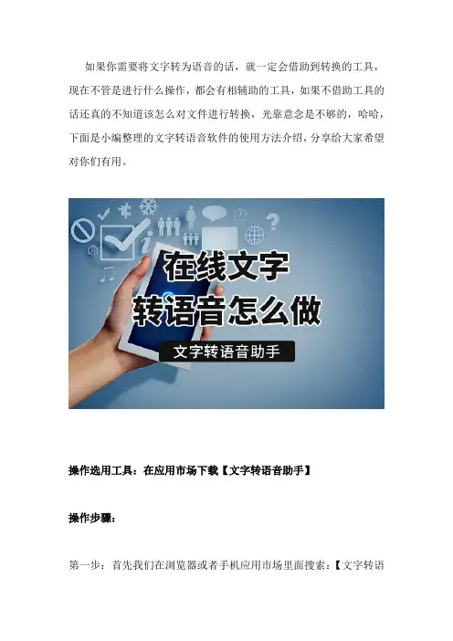 OPPO手机怎么将文字转成语音