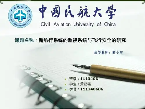中国民航大学课题研究答辩ppt模板范文 (1)