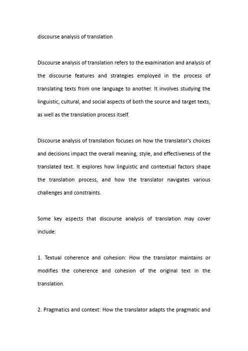 discourse analysis of translation