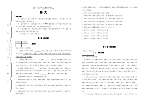 陕西省2019-2020年高一上学期期末考试语文试卷