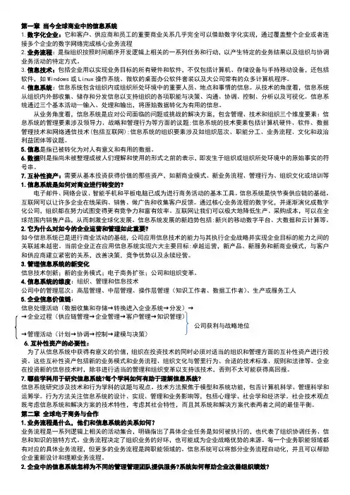 管理信息系统