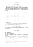内力组合