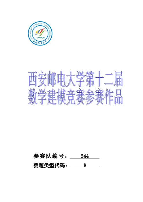 数学建模-无向图最短路径