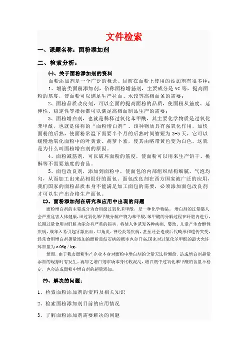 文件检索大作业