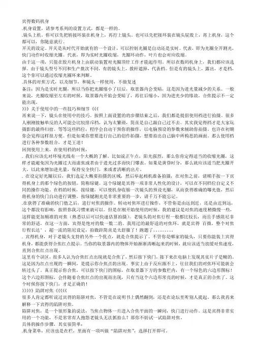 菜鸟宾得单反入门使用教程(活动za)