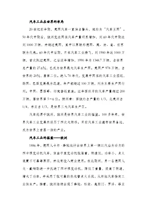 汽车产业简析