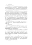 调查报告分析模板(共6篇)