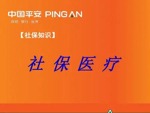 南宁职工、自由职业人员社保医保