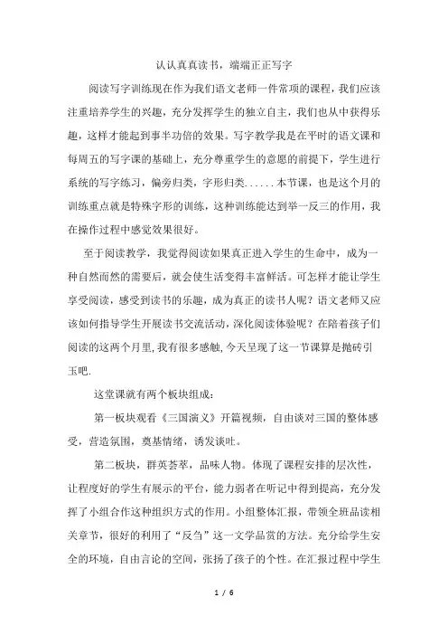 认认真真读书