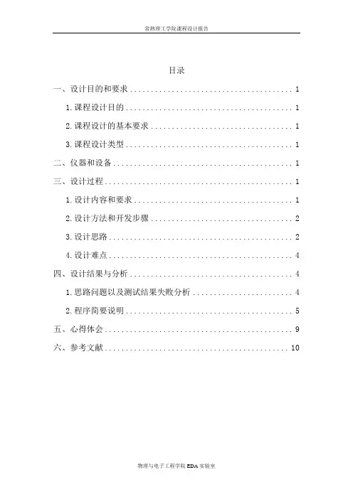 8位全加器