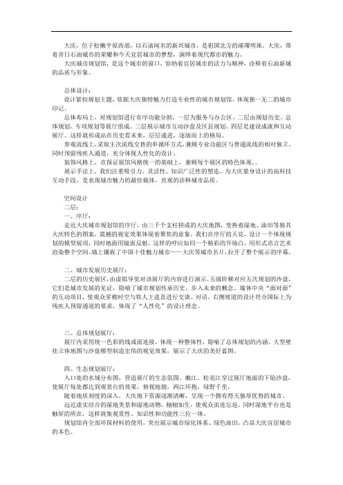 解说词