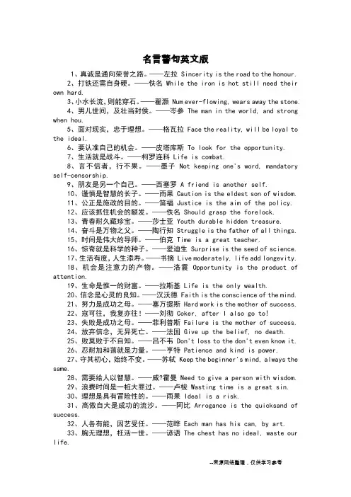 名言警句英文版