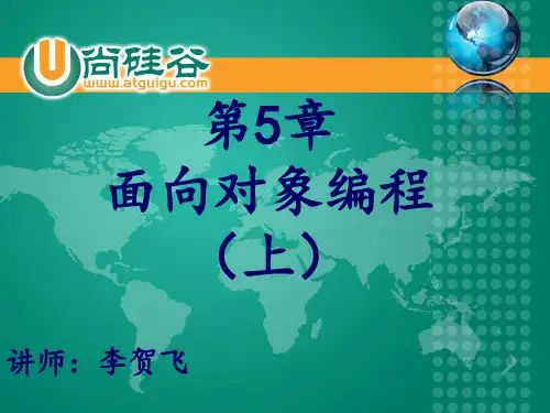 JSE-05(面向对象编程(上))
