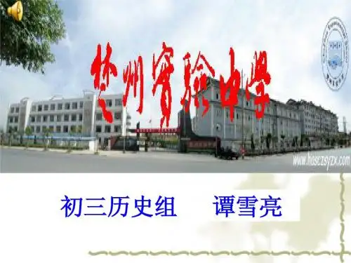 人民解放战争 复习课