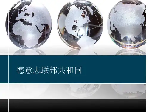 德国市场经济模式、宪法、三权分立