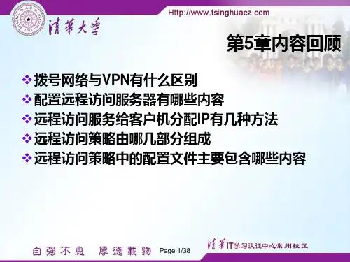 windows server 2003 教程6. 配置NAT服务器及PROXY Server