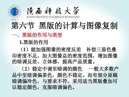 色彩的复制原理3
