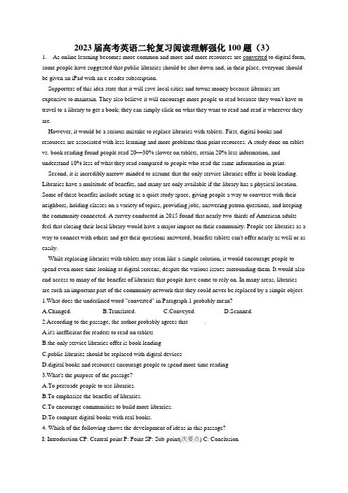 2023届高考英语二轮复习阅读理解强化100题(3)(含解析)