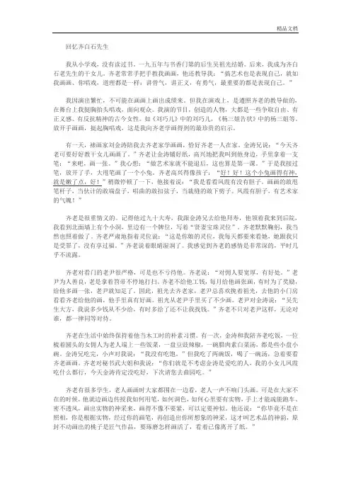 部编八年级上册现代文阅读及答案.doc