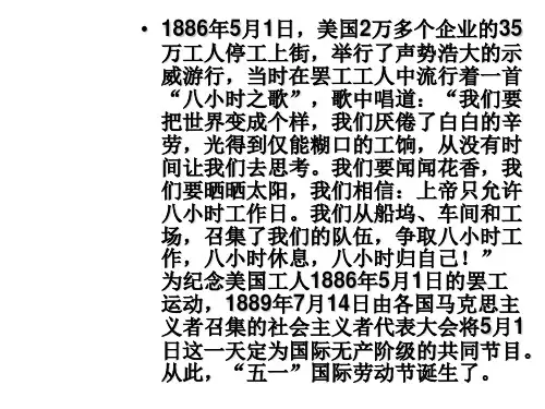 八年级政治竞争与合作(PPT)3-1