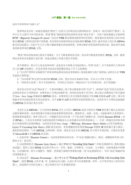 ASP经典教程下载 教程