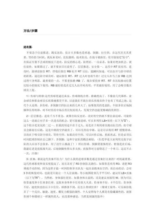 《实况足球2013》攻略大全
