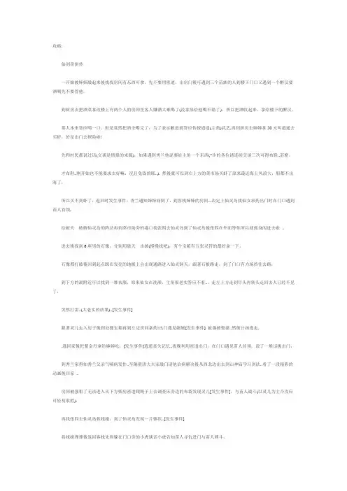 仙剑奇侠传1游戏攻略
