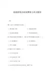卷烟营销技能竞赛理论考试题库与答案