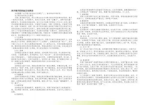 关于筷子的风俗文化禁忌
