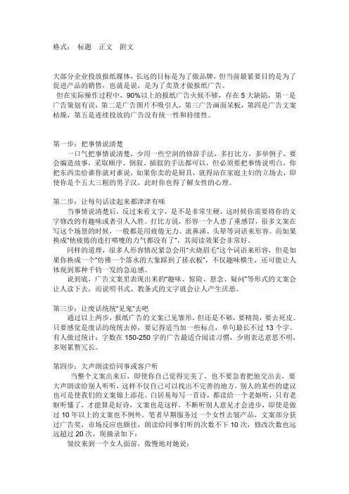 文案写作技巧