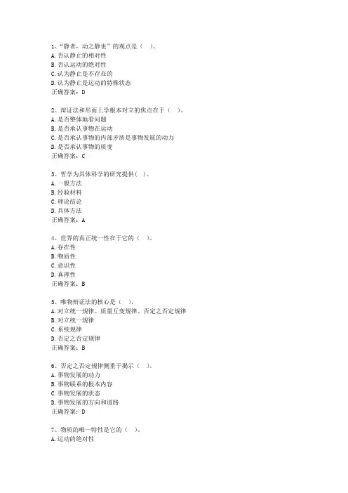 2014广东省直属事业单位考试公共基础知识试题及答案