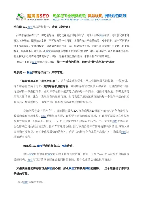 淘宝开店三部曲
