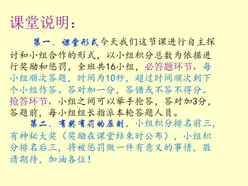 新多边形和圆的初步认识---公开课PPT